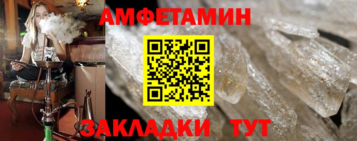 Амфетамин Premium Губкинский