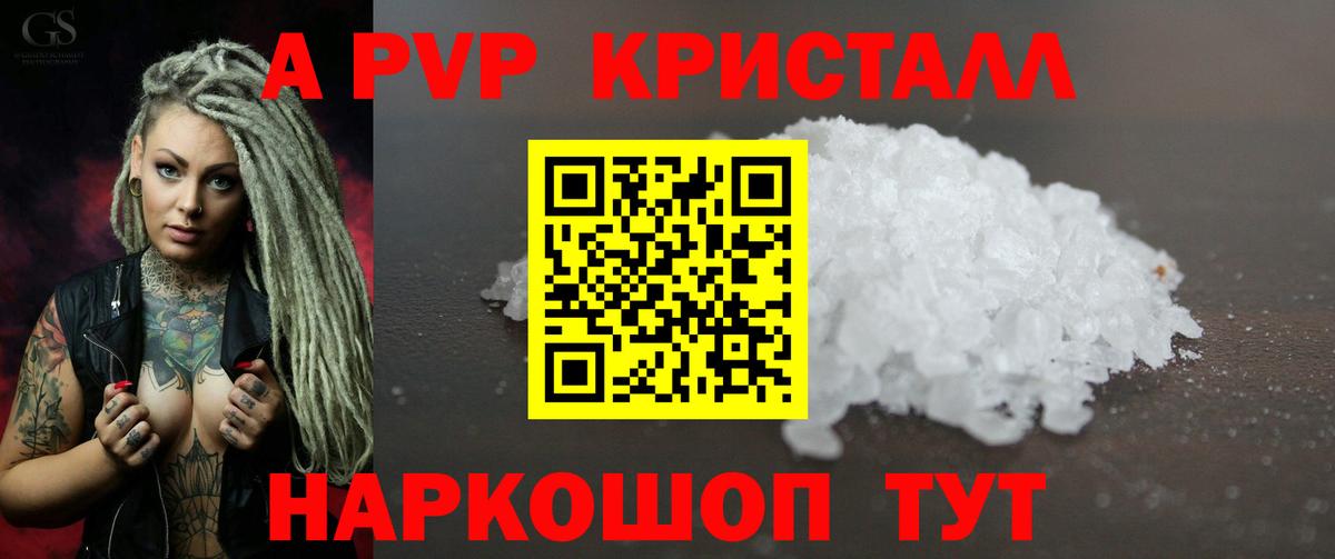 Губкинский  APVP Crystall  Альфа ПВП крисы CK  где купить   Alpha-PVP кристаллы  Вход с VPN 