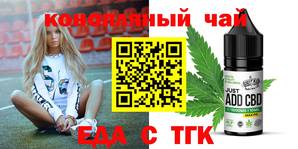 Печенье с ТГК конопля  Вход с VPN  Губкинский 