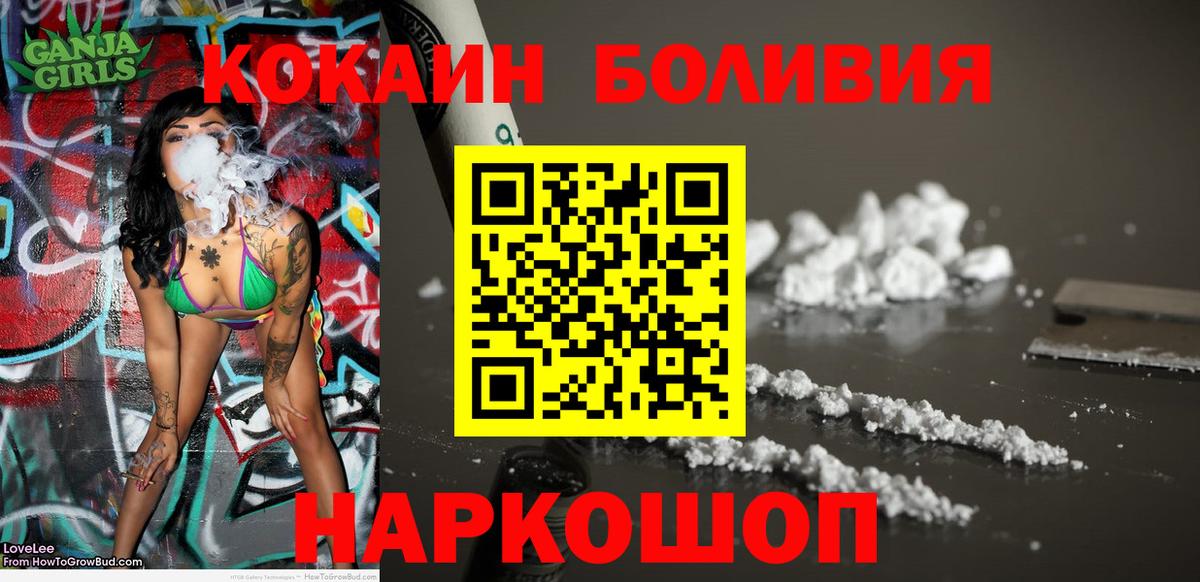 Cocaine 99%  COCAIN 97%  Губкинский  Вход с VPN 