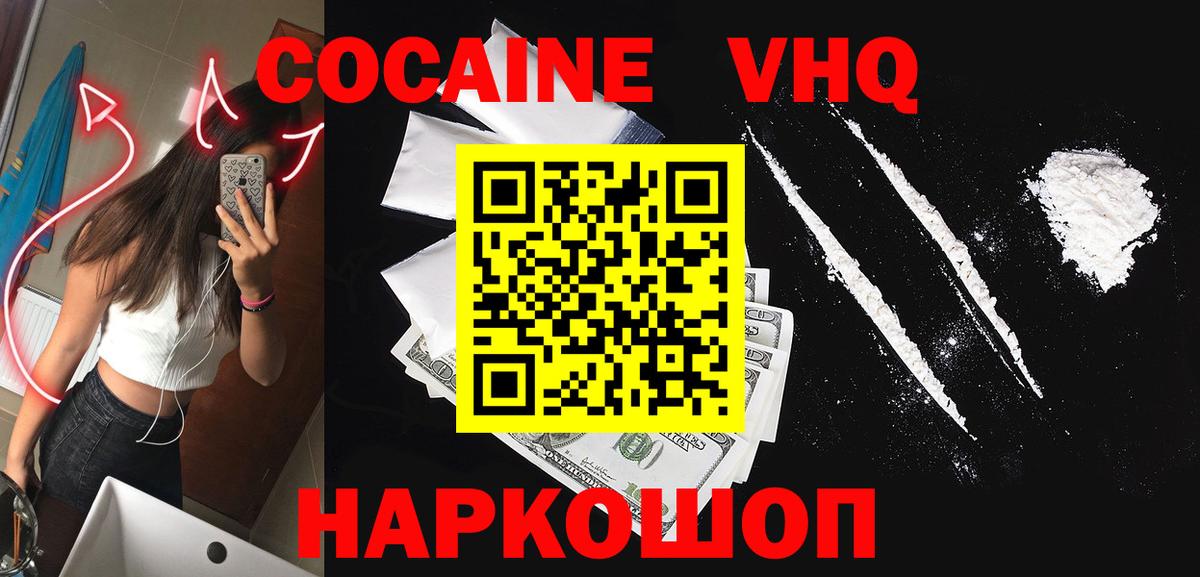 Кокаин Боливия Губкинский