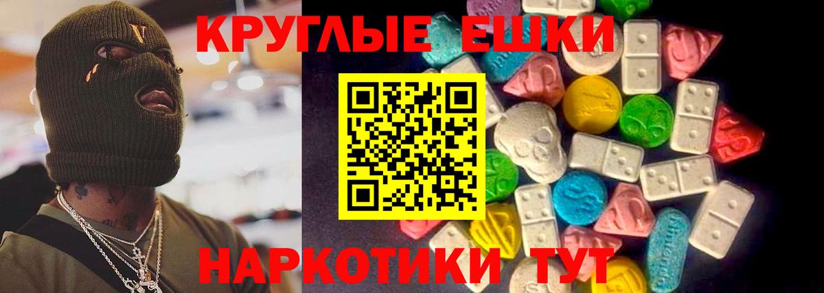 Ecstasy Дубай  Вход с VPN  Экстази  Ecstasy ешки  Губкинский 