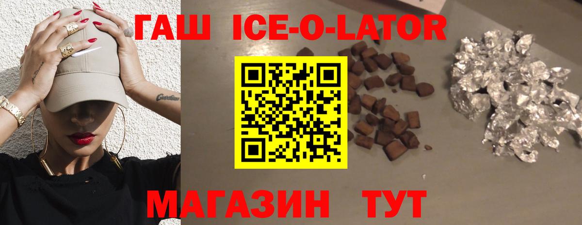 ГАШИШ  Гашиш хэш  Вход с VPN  Губкинский 