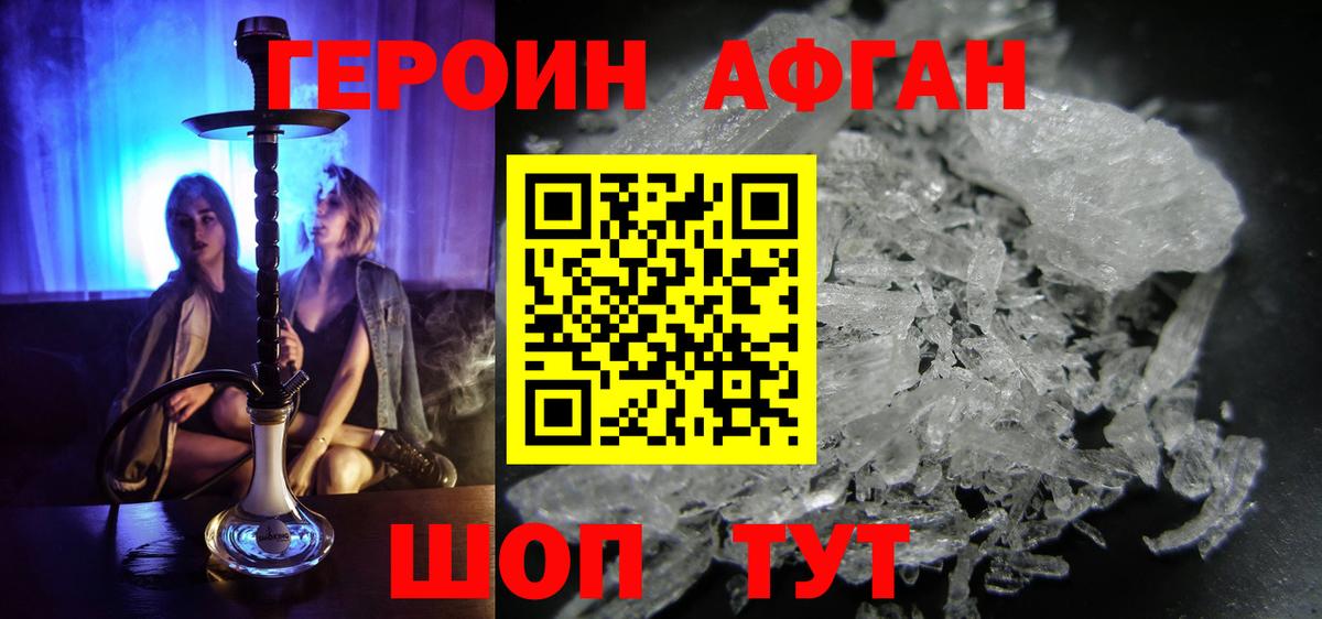 ГЕРОИН хмурый  Вход с VPN  Губкинский 