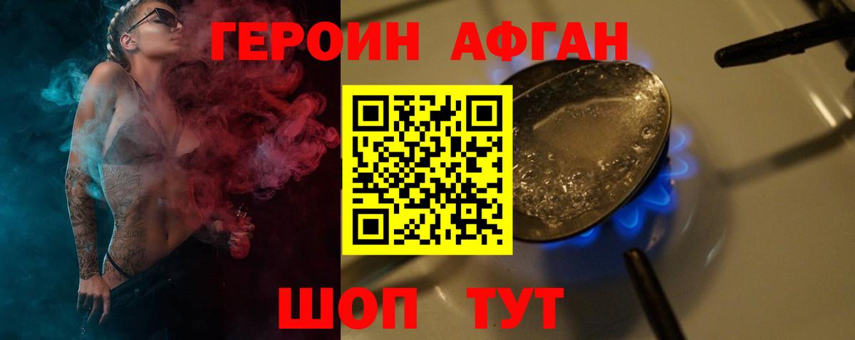 Героин гречка Губкинский