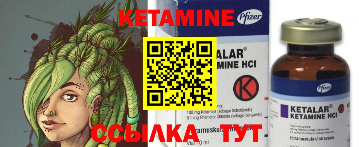КЕТАМИН ketamine Губкинский