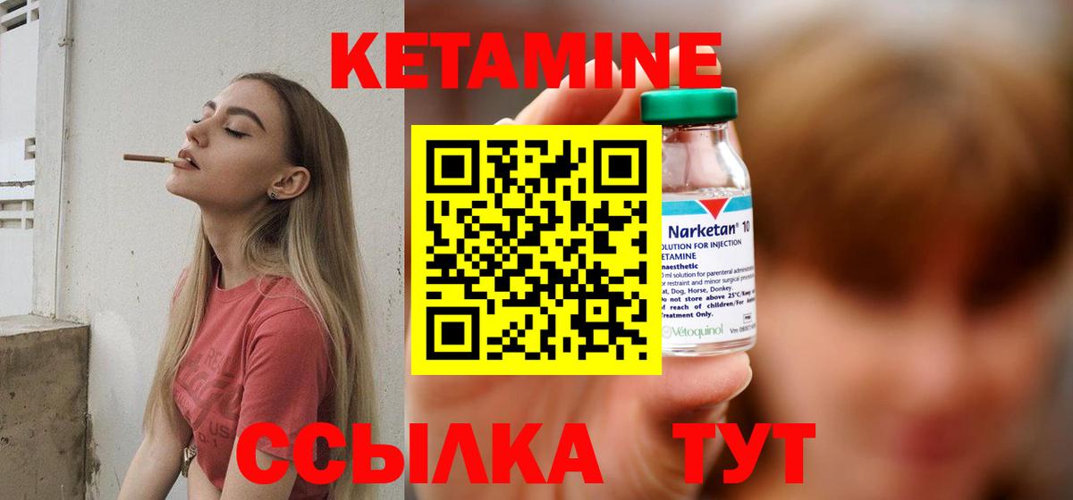 КЕТАМИН VHQ  Кетамин VHQ  Вход с VPN  Губкинский 