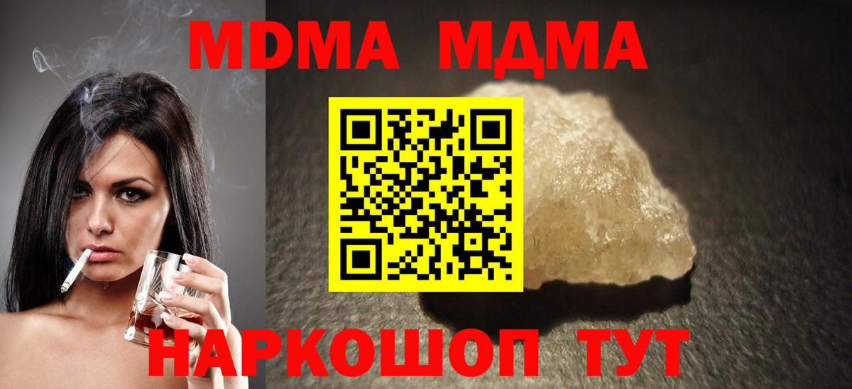 MDMA молли  MDMA crystal  Вход с VPN  Губкинский 