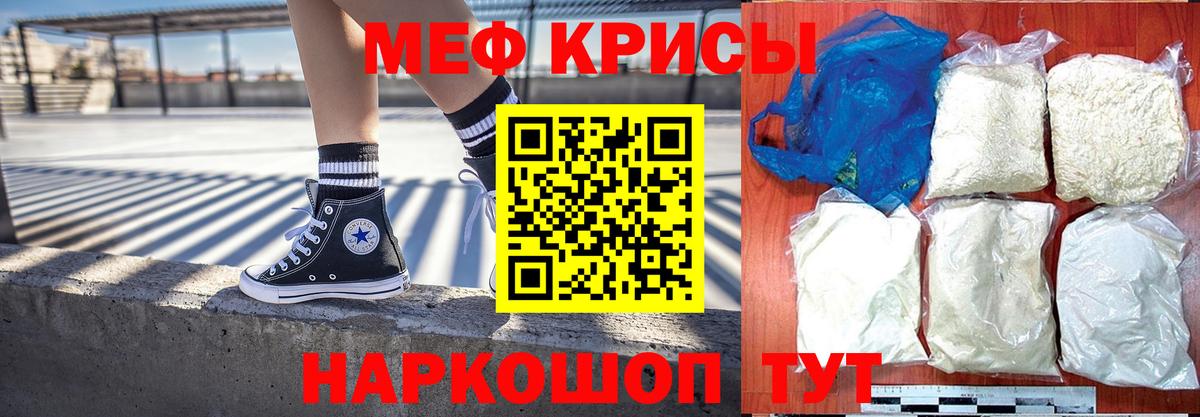 Губкинский  Меф кристаллы  МЯУ-МЯУ  Вход с VPN  Мефедрон 