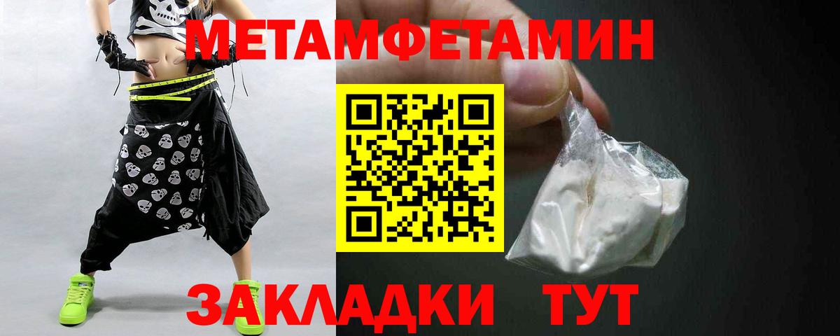 Метамфетамин Methamphetamine Губкинский